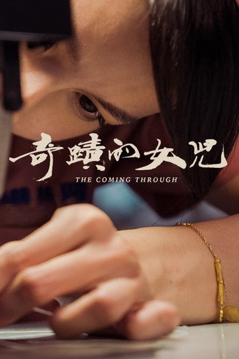 Poster for The Coming Through