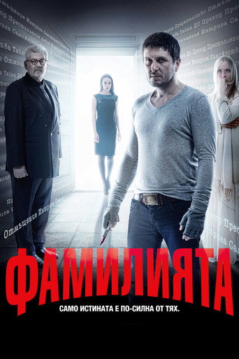 Poster for The Family