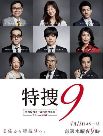 The poster for Season 1