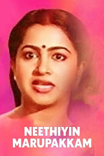 Poster for Neethiyin Marupakkam