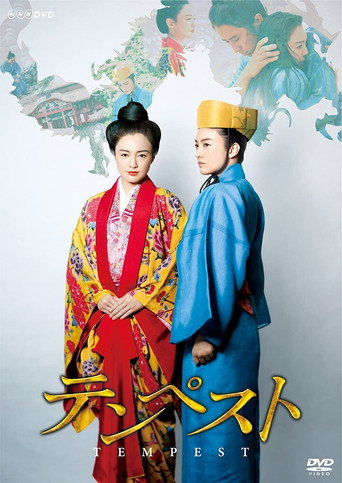 Poster for The Tempest