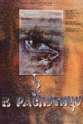 Poster for Into the Mud