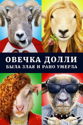 Poster for Dolly the Sheep Was Evil and Died Early