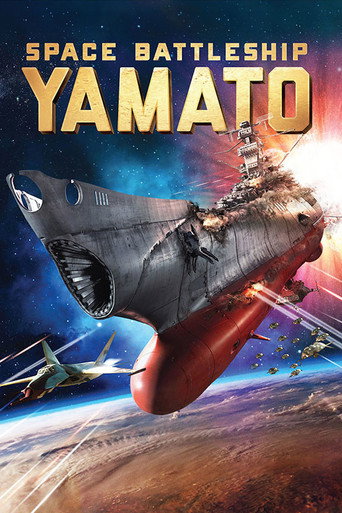 Poster for Space Battleship Yamato