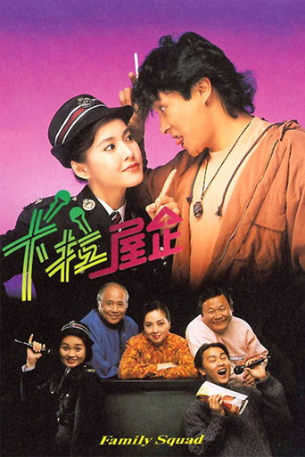 The poster for Season 1