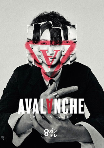 The poster for Season 1