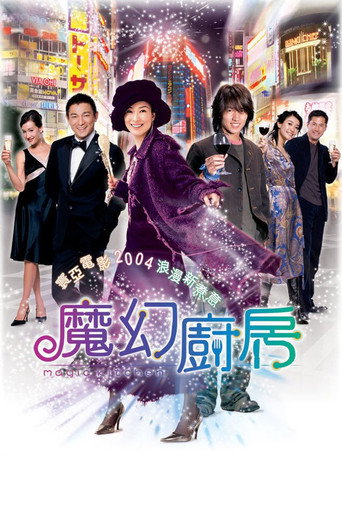 Poster for Magic Kitchen