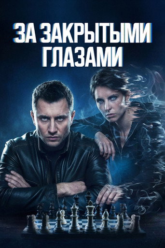The poster for Season 1