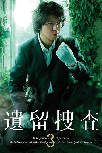 The poster for Season 3