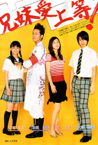 Poster for Yasuko to Kenji