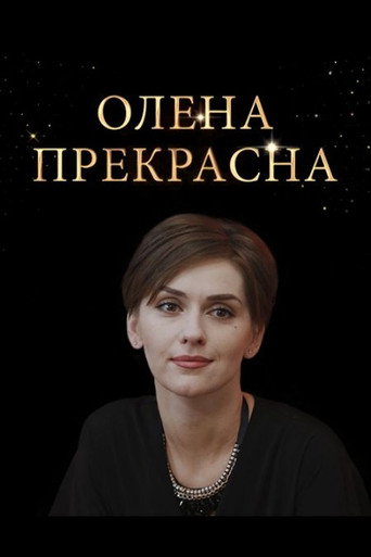 Poster for Olena Prekrasna