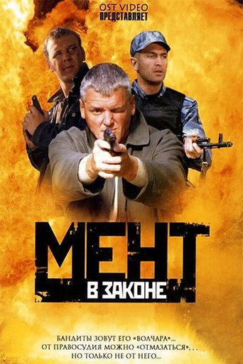 Poster for Cop in Law
