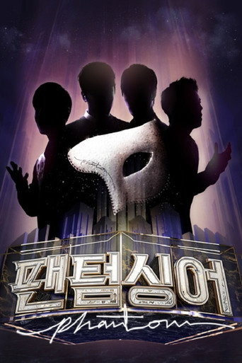 Poster for Phantom Singer
