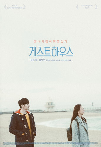 Poster for Guest House