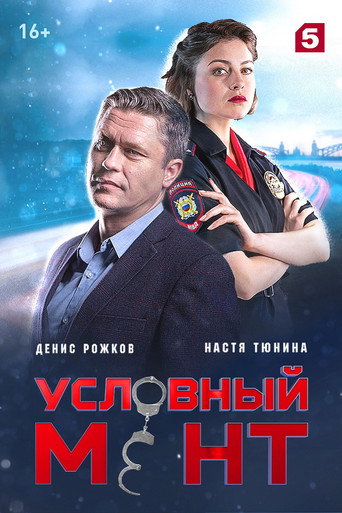 The poster for Season 1