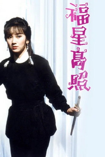 Poster for All The Wrong Shoes