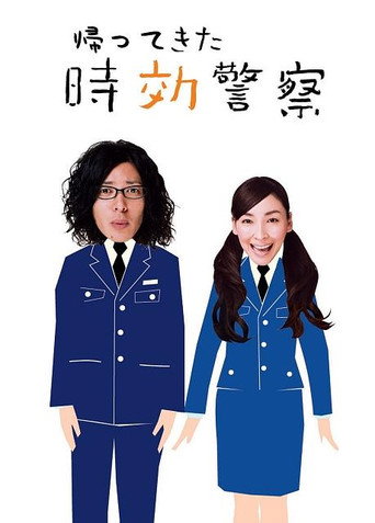 The poster for Season 2