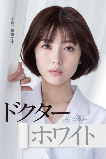 Poster for Doctor White