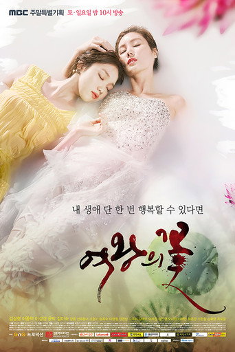 Poster for Queen's Flower