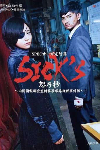 The poster for Season 1