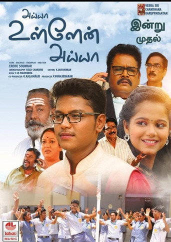 Poster for Ayya Ullen Ayya