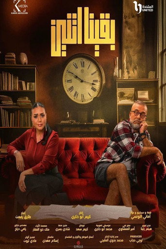 The poster for Season 1