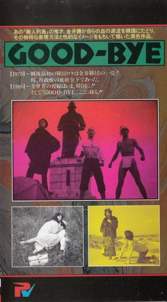 Poster for Good-Bye