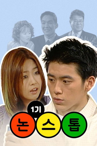 The poster for Specials