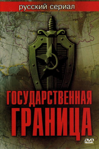 Poster for State Border