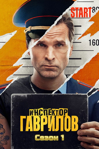 The poster for Season 1