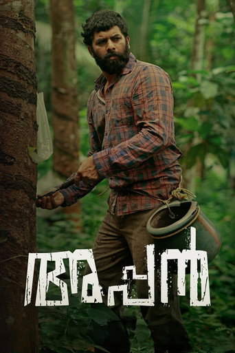 Poster for Appan