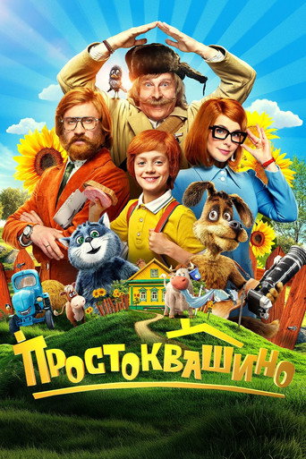 Poster for Prostokvashino