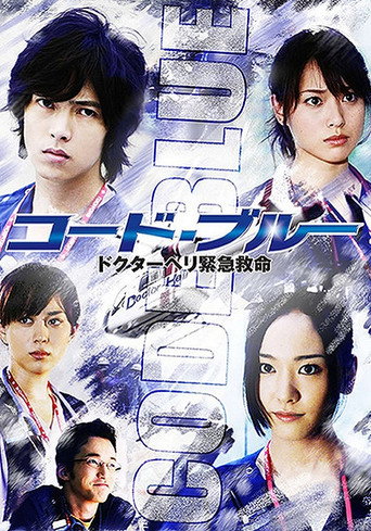 Poster for Code Blue