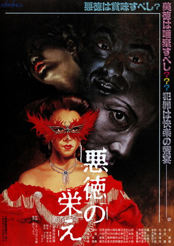 Poster for Marquis de Sade’s Prosperities of Vice