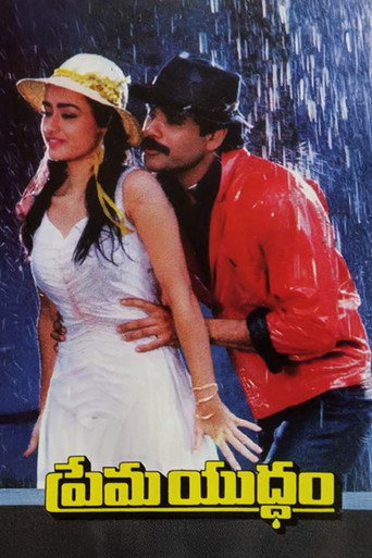 Poster for Prema Yuddham