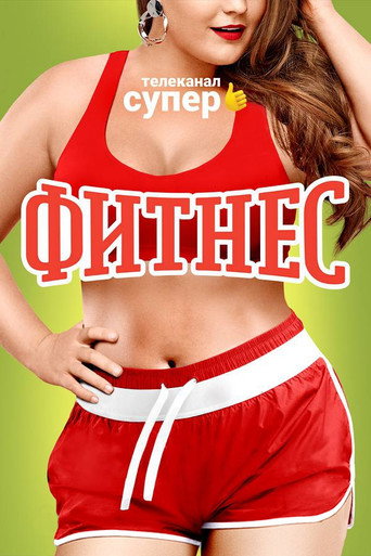 The poster for Season 2