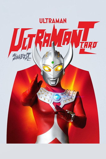 Poster for Ultraman Taro