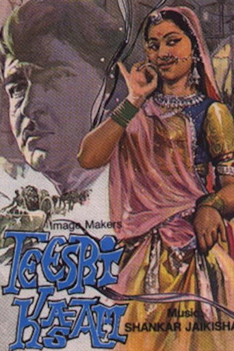 Poster for Teesri Kasam