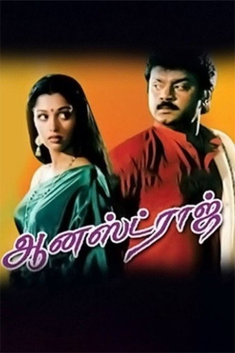 Poster for Honest Raj