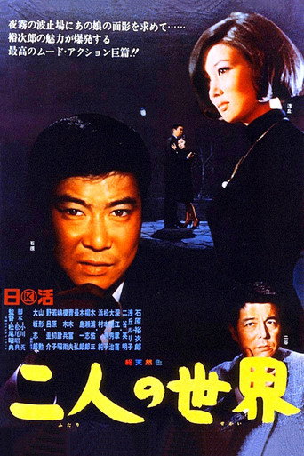 Poster for A World For Two