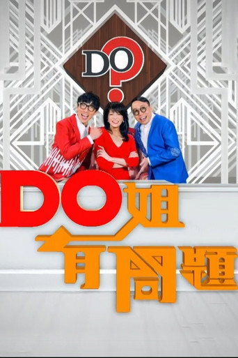 Poster for Do Did Eat