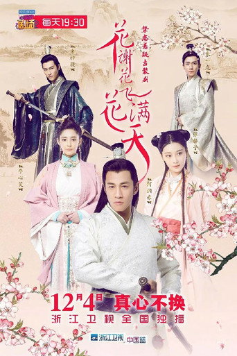 Poster for As Flowers Fade and Fly Across the Sky