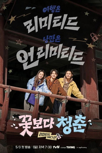 The poster for Limited Edition