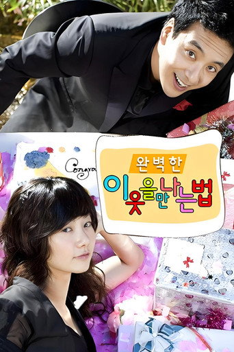 Poster for How to Meet a Perfect Neighbor