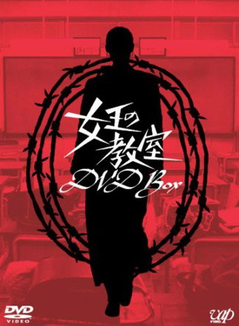 Poster for The Queen's Classroom