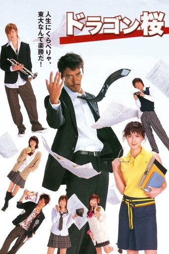 The poster for Season 1
