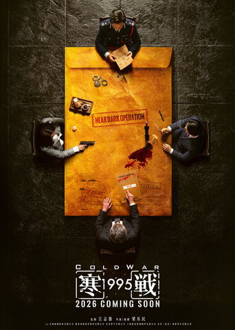 Poster for Cold War 1995