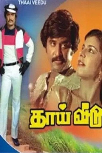 Poster for Thai Veedu