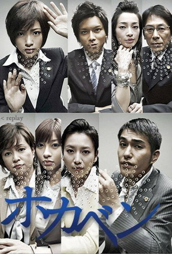 Poster for Hokaben