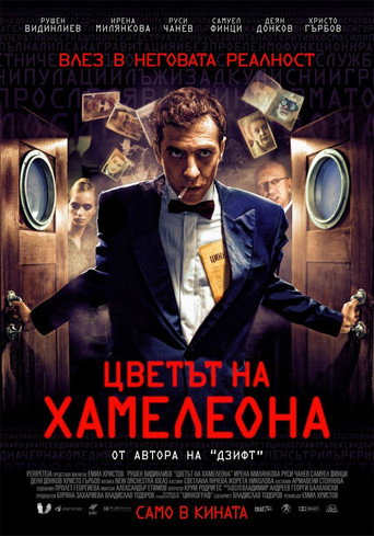 Poster for The Color of the Chameleon